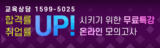 기출문제특강온라인모의고사