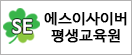 에스이홈페이지